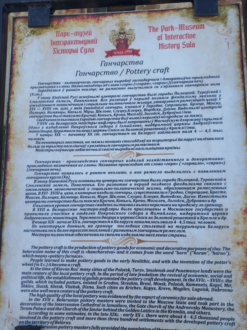 Парк-музей интерактивной истории Сула — фото 31