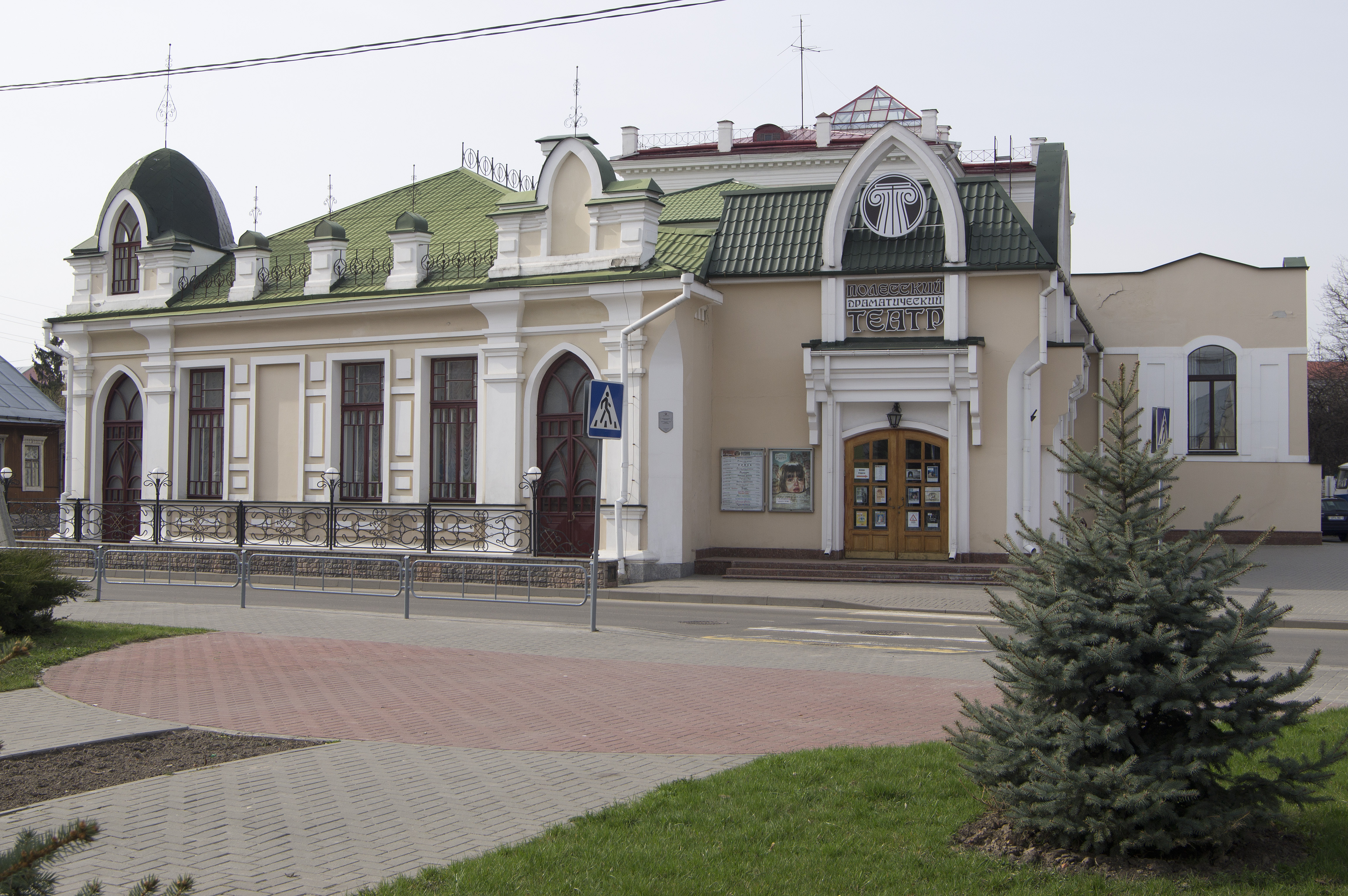 Полесский Драматический Театр
