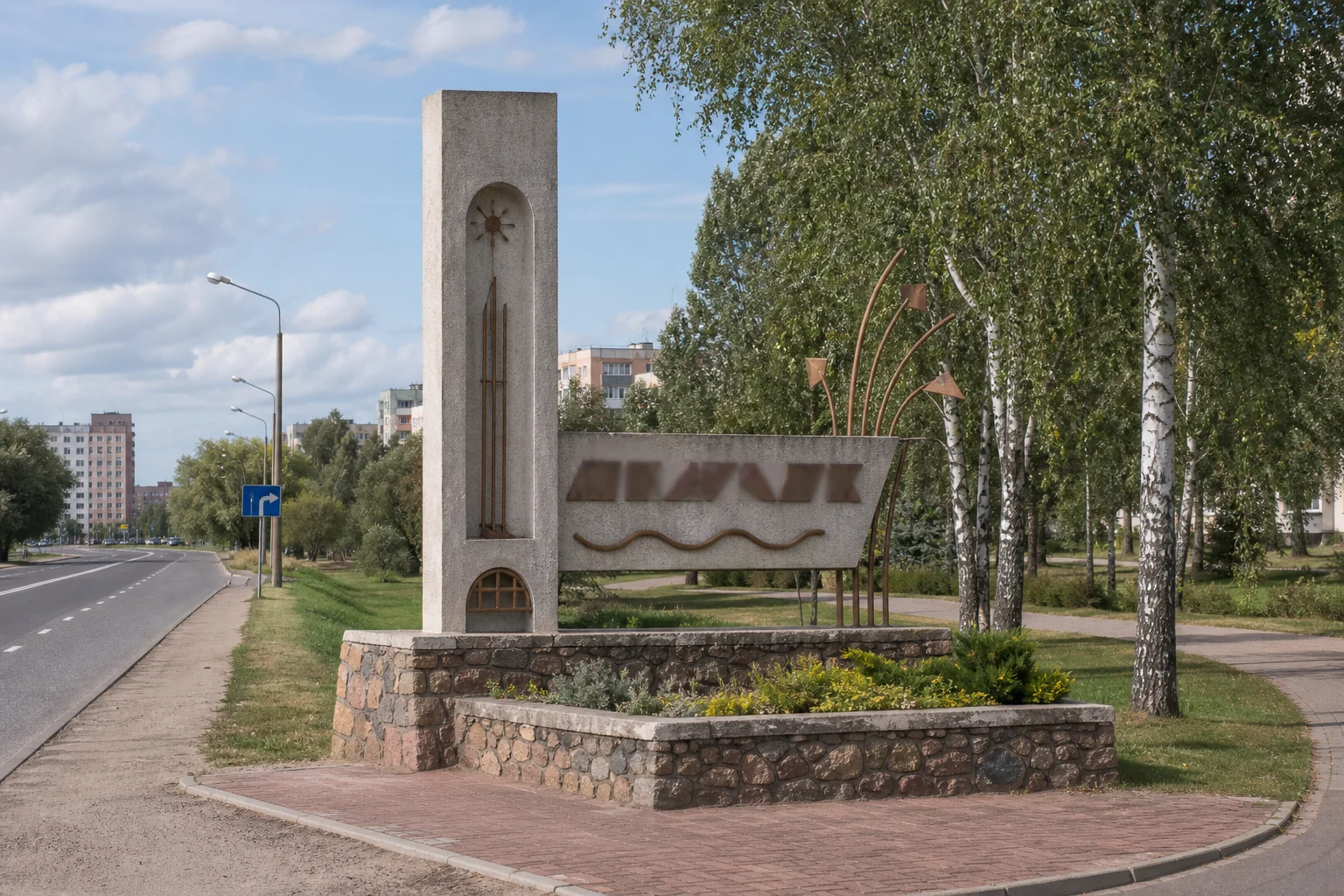 Въездная стела город Витебск
