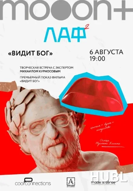 В Минске покажут фильм «Видит бог» о соратнике Сальвадора Дали
