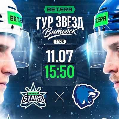 Betera Stars сыграют с «Витебском» в благотворительном матче