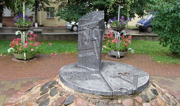 Памятник букве "ў" в Полоцке